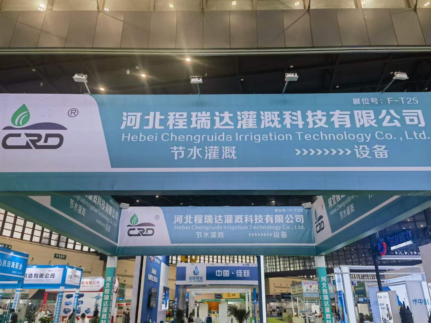 东营河北程瑞达灌溉科技有限公司参加郑州国际五金展